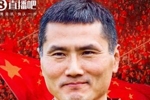 幸运“佳一”!邵佳一执教国足胜库拉索取开门红,韦世豪攻入首球