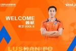 齐宣王驾到！欢迎李天乐，梁俊杰等11名球员加盟江西庐山！ ​​