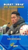 泰山队赢下&ldquo;京鲁大战&rdquo;，宿茂臻：能够胜利要感谢到场球迷