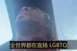 艾维:世界竟在宣传LGBTQ这种不义之事 NBA还宣扬同性恋骄傲月?