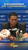 宿茂臻赛前透露，王大雷和克雷桑最近都跟队合练