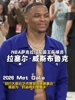 体育众星亮相Met Gala 谷爱凌穿&ldquo;吹泡泡&rdquo;定制裙！