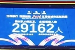 “苏超”扬州队主场对阵镇江队,共29162名球迷现场观赛