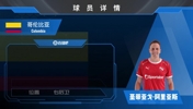 马竞旧将阿里亚斯集锦：赛场经验丰富 具备不俗的传中能力