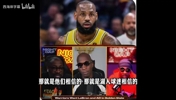 香农-夏普怒喷湖人球迷：竟说从不想要勒布朗！